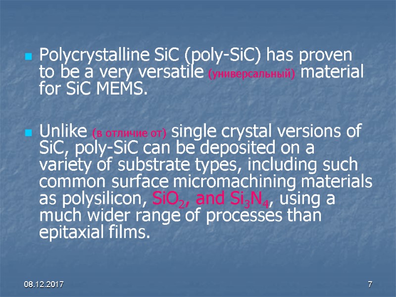 08.12.2017 7 Polycrystalline SiC (poly-SiC) has proven to be a very versatile (универсальный) material